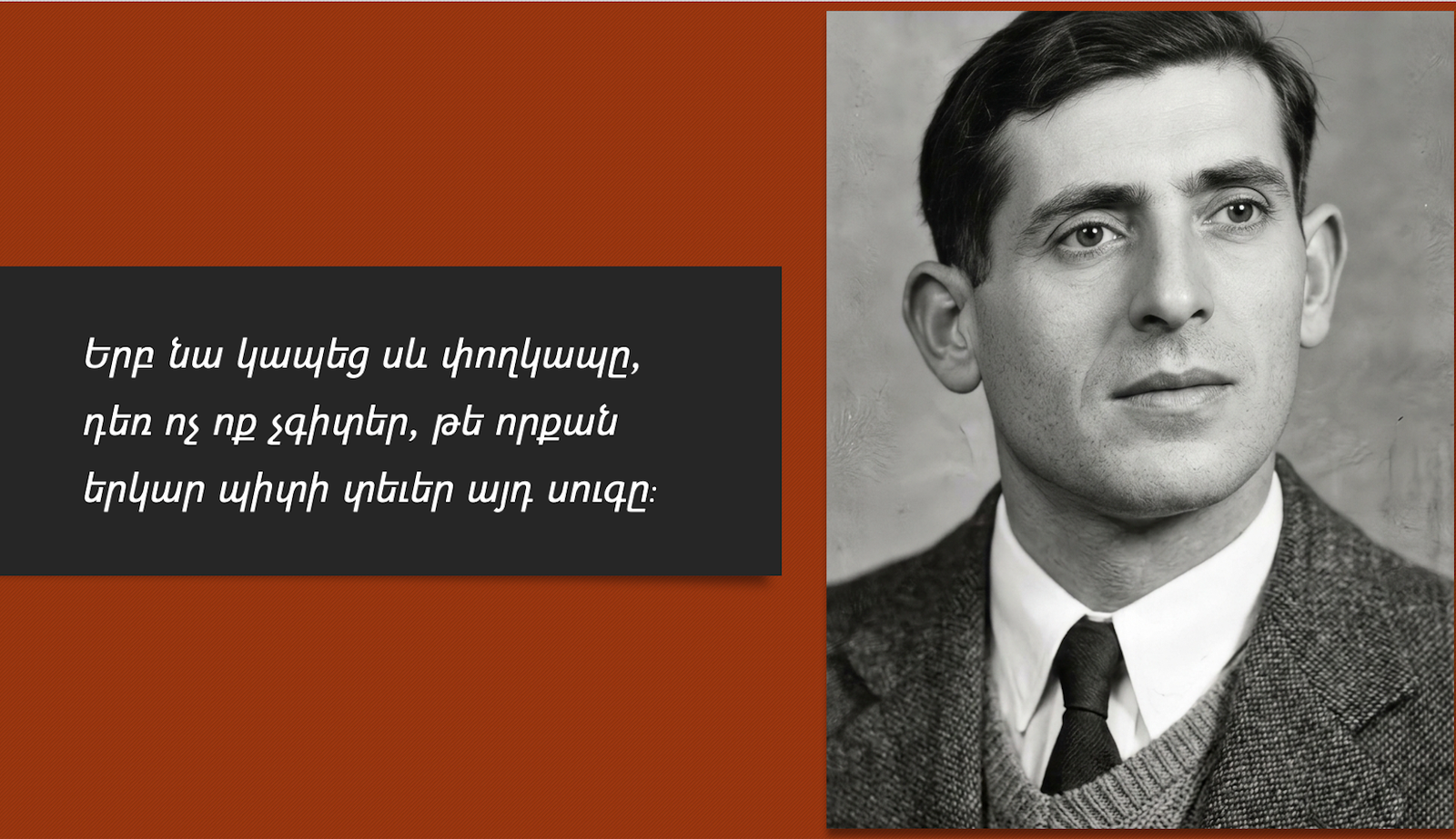 Սեւ փողկապը. Քեսաբի ուսուցչի եռագույն հավատը