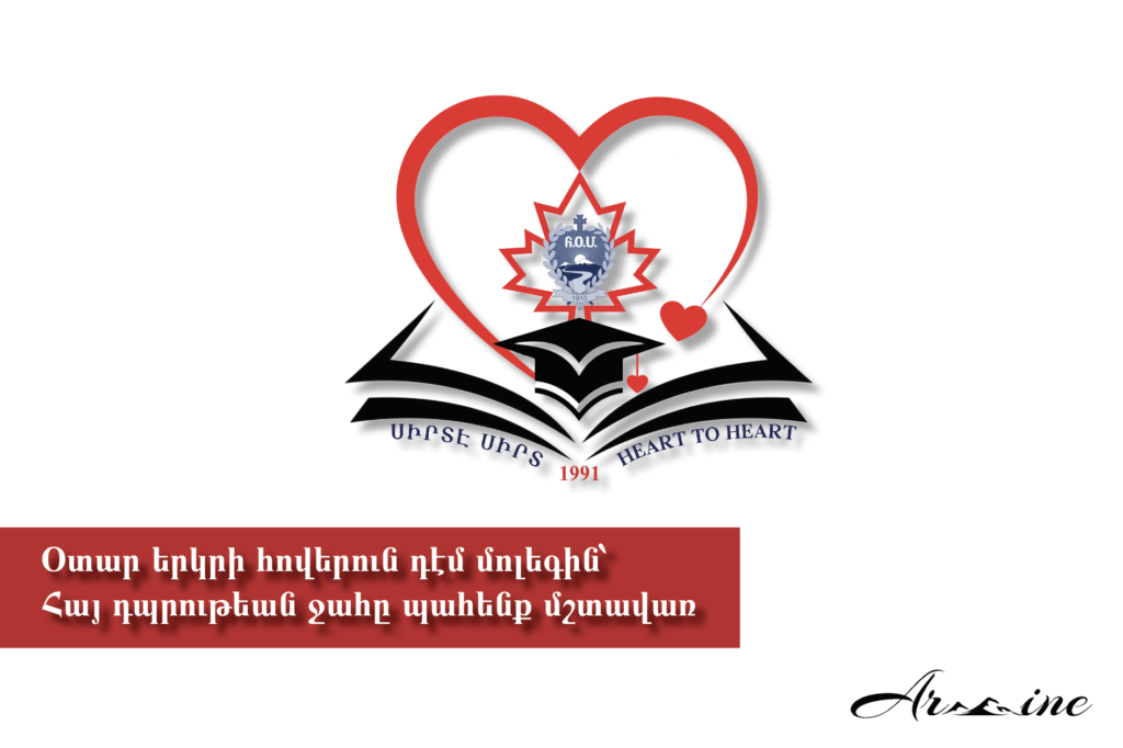 ARS, Armenian relief society, education program