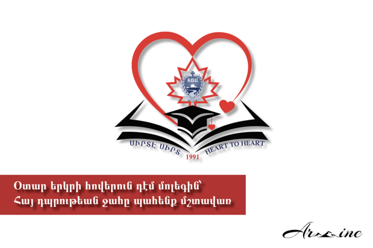 ARS, Armenian relief society, education program