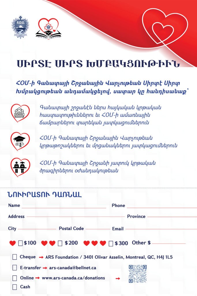 Flyer-Arm